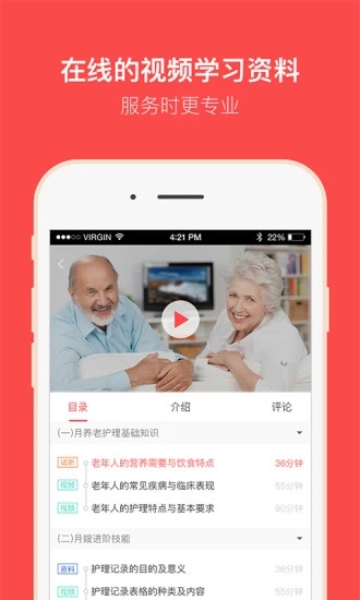 截图 3