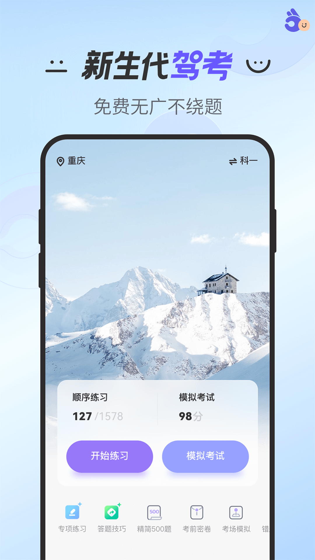 截图 3