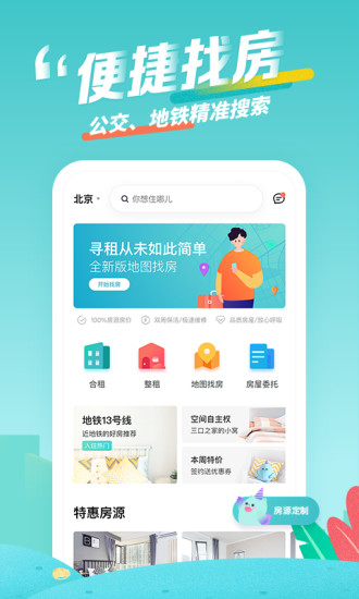 截图 3