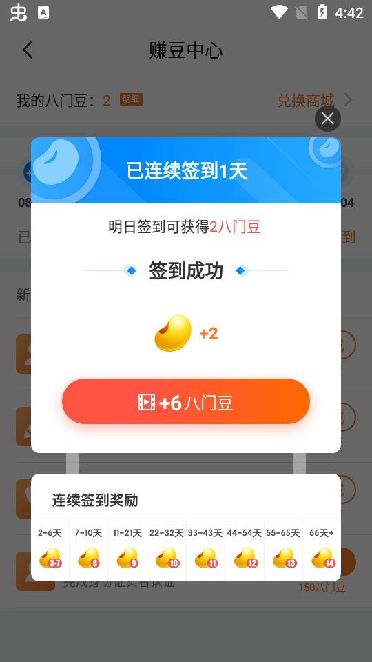 截图 2