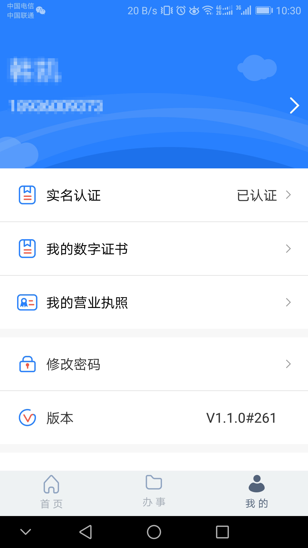 截图 1