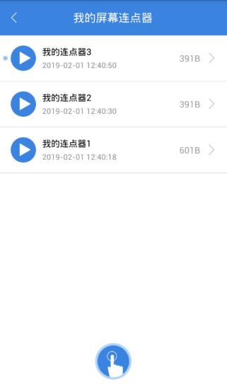 截图 5