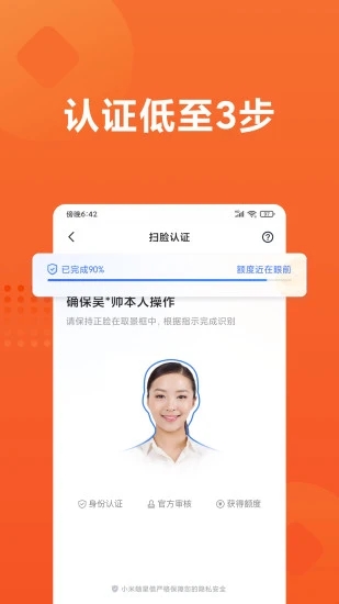 截图 3