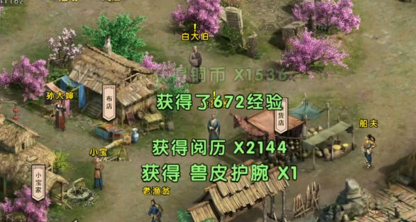 截图 4