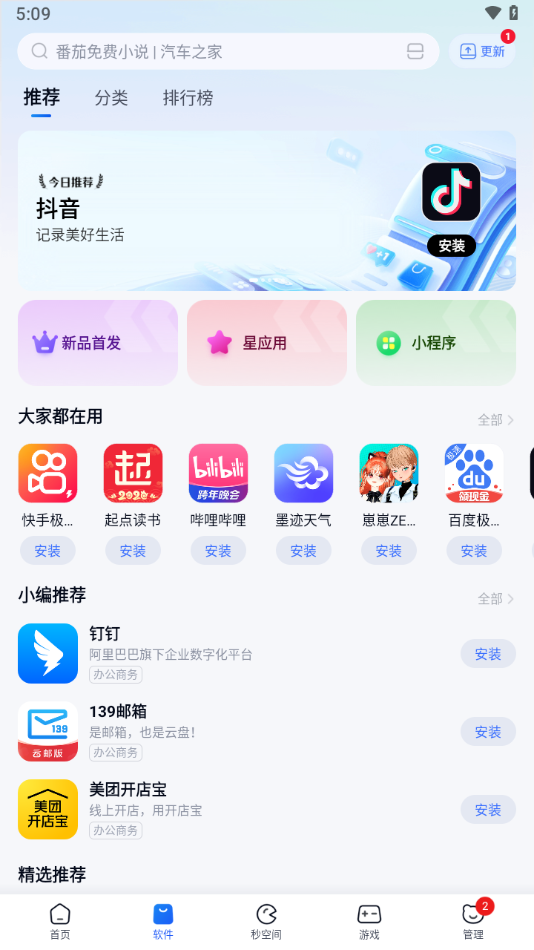 截图 2