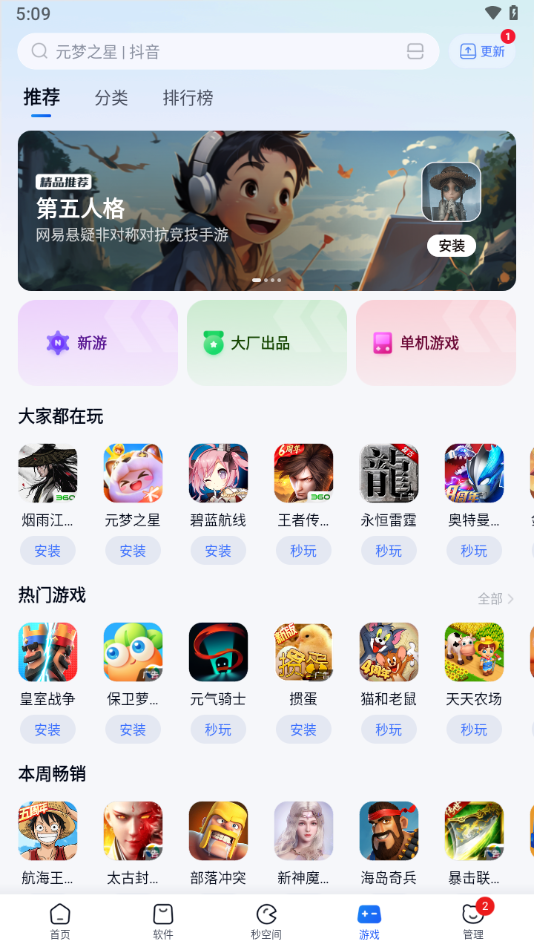 截图 3