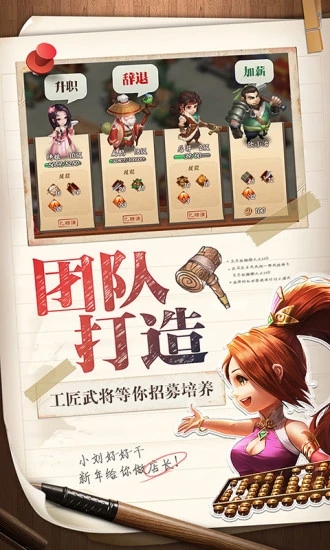 截图 4