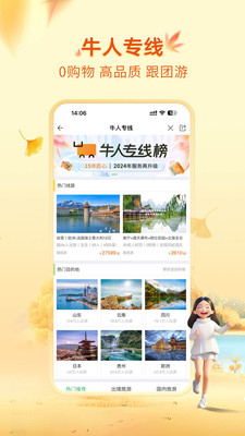 截图 2