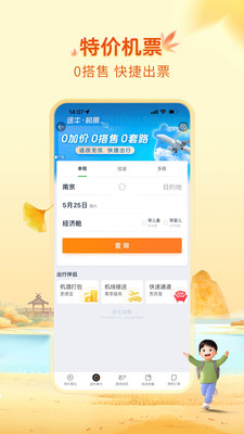 截图 3
