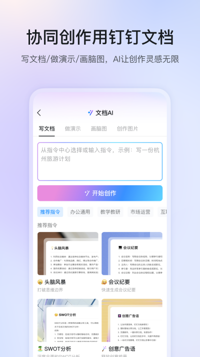 截图 4