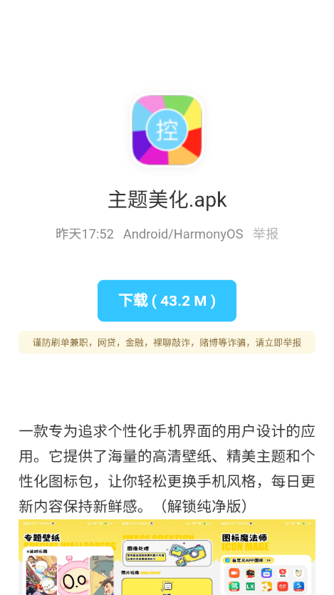 截图 4