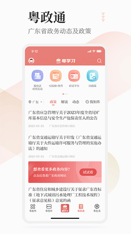 截图 3