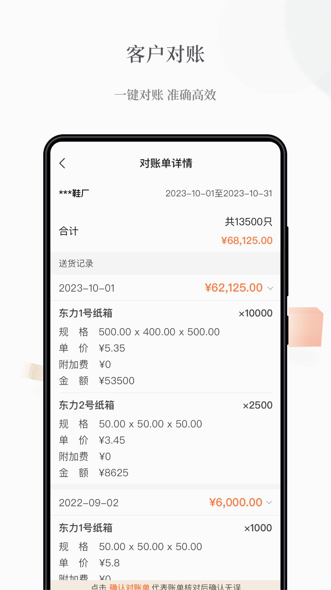 截图 3