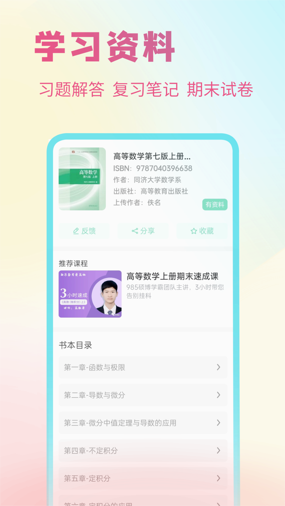 截图 4