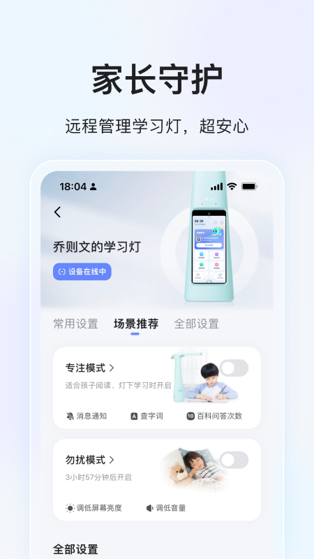 截图 3