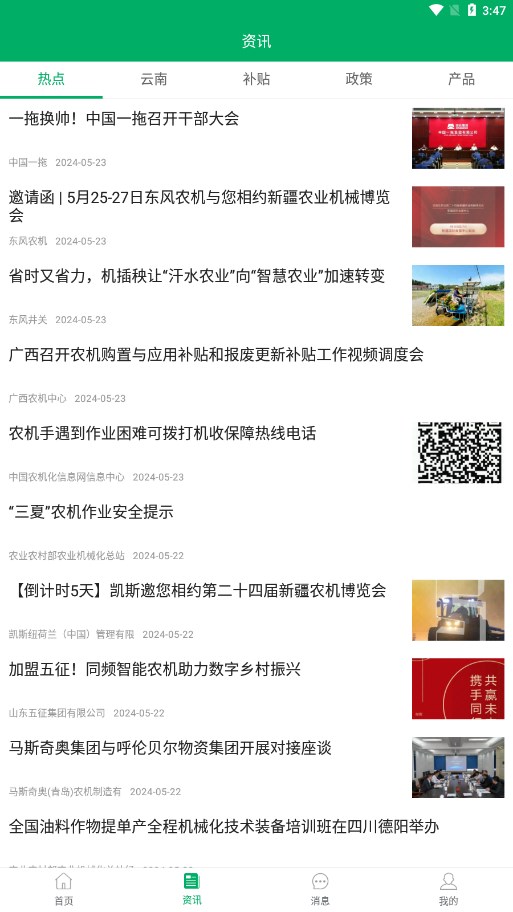 截图 3