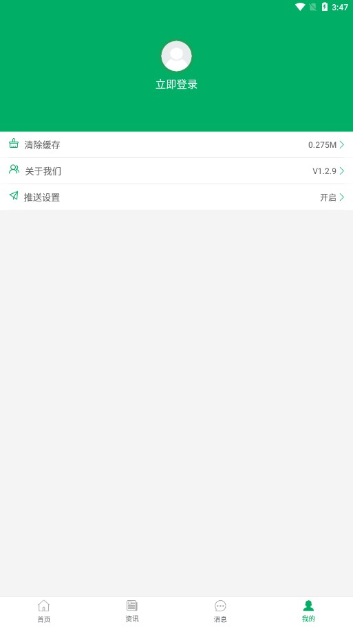 截图 4