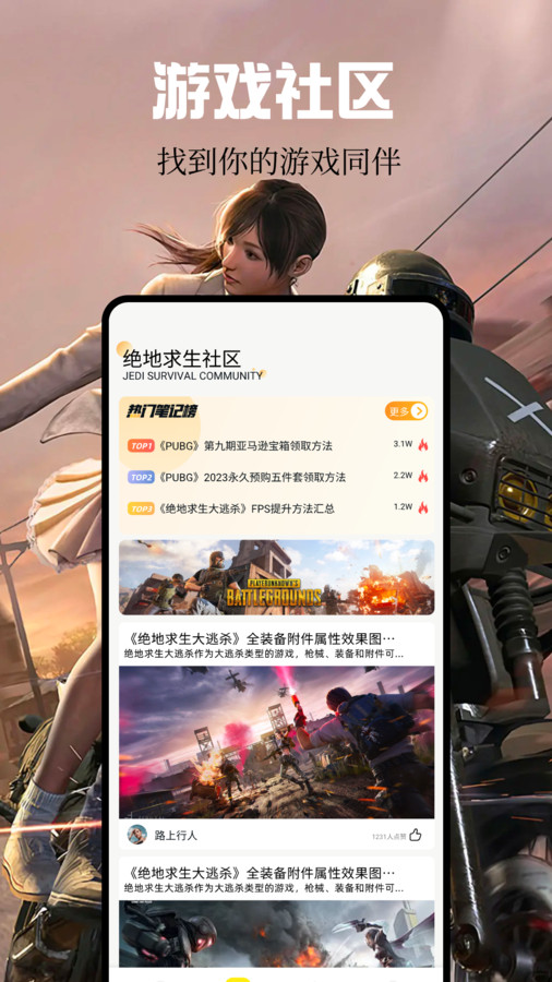 截图 3