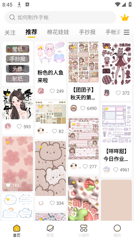 截图 4