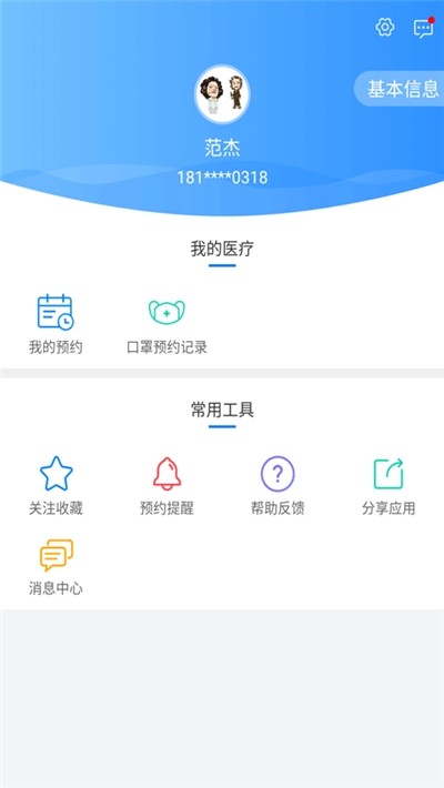 截图 3