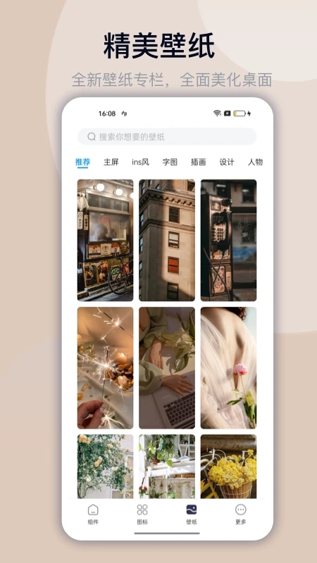 截图 5