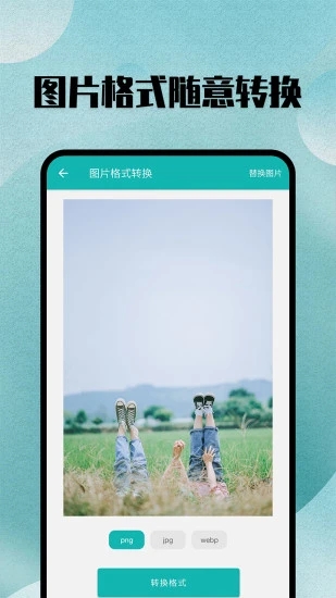 截图 3