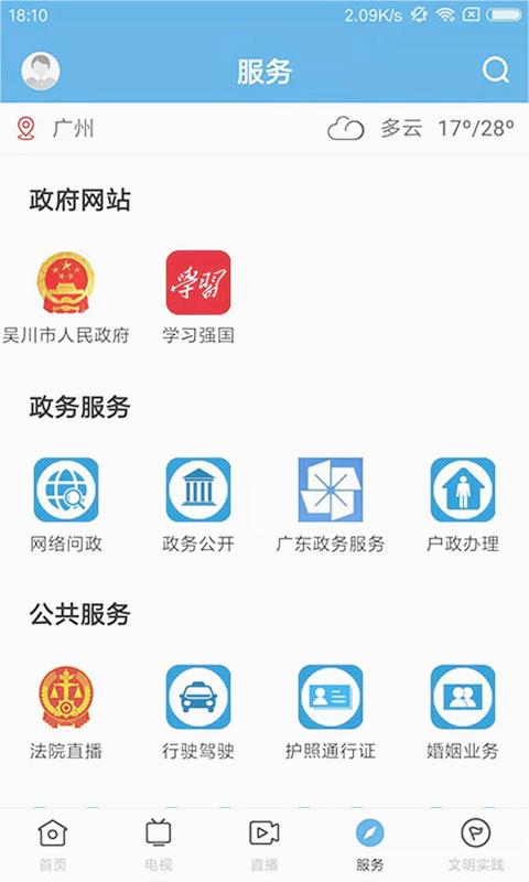 截图 3
