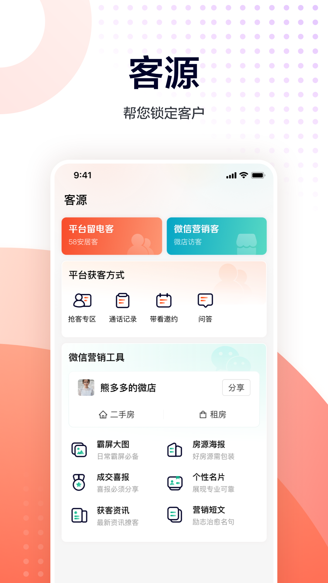 截图 3