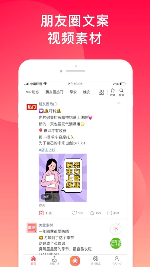 截图 4