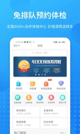 截图 3