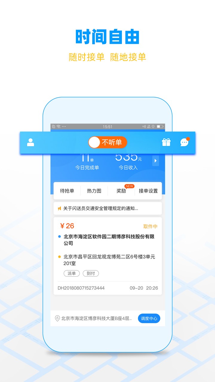 截图 3