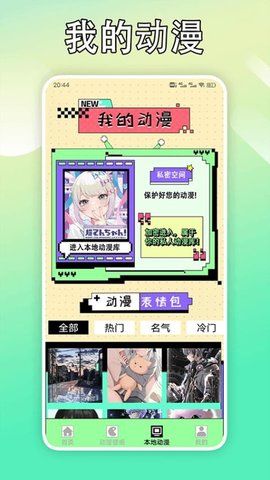 截图 2