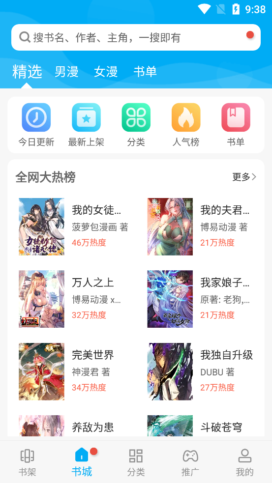 截图 4