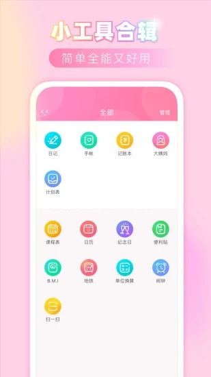 截图 2
