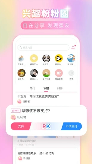 截图 3
