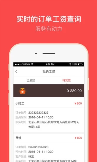 截图 4