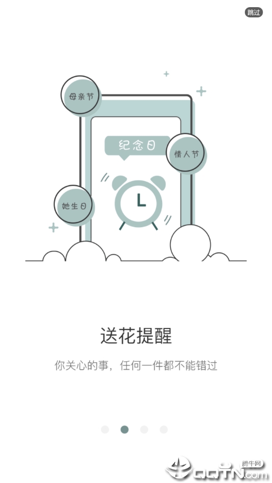 截图 3