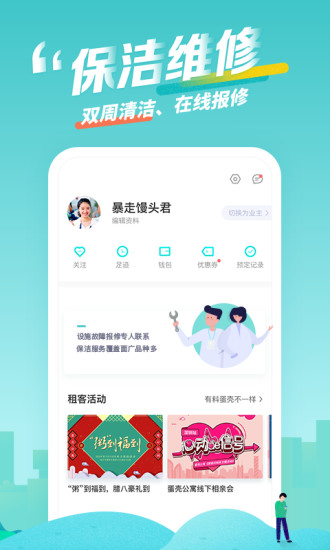 截图 4