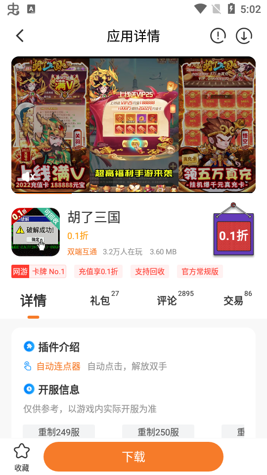 截图 4