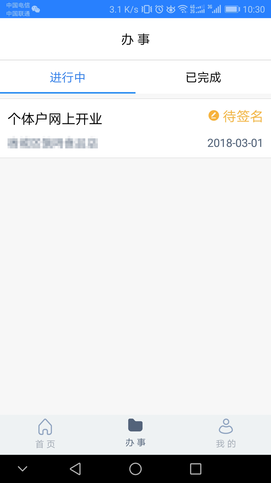 截图 3