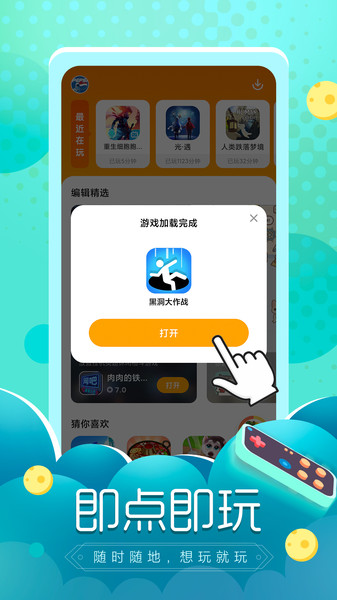 截图 2