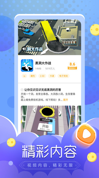 截图 3