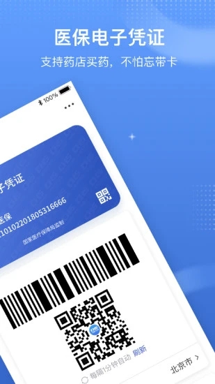 截图 3