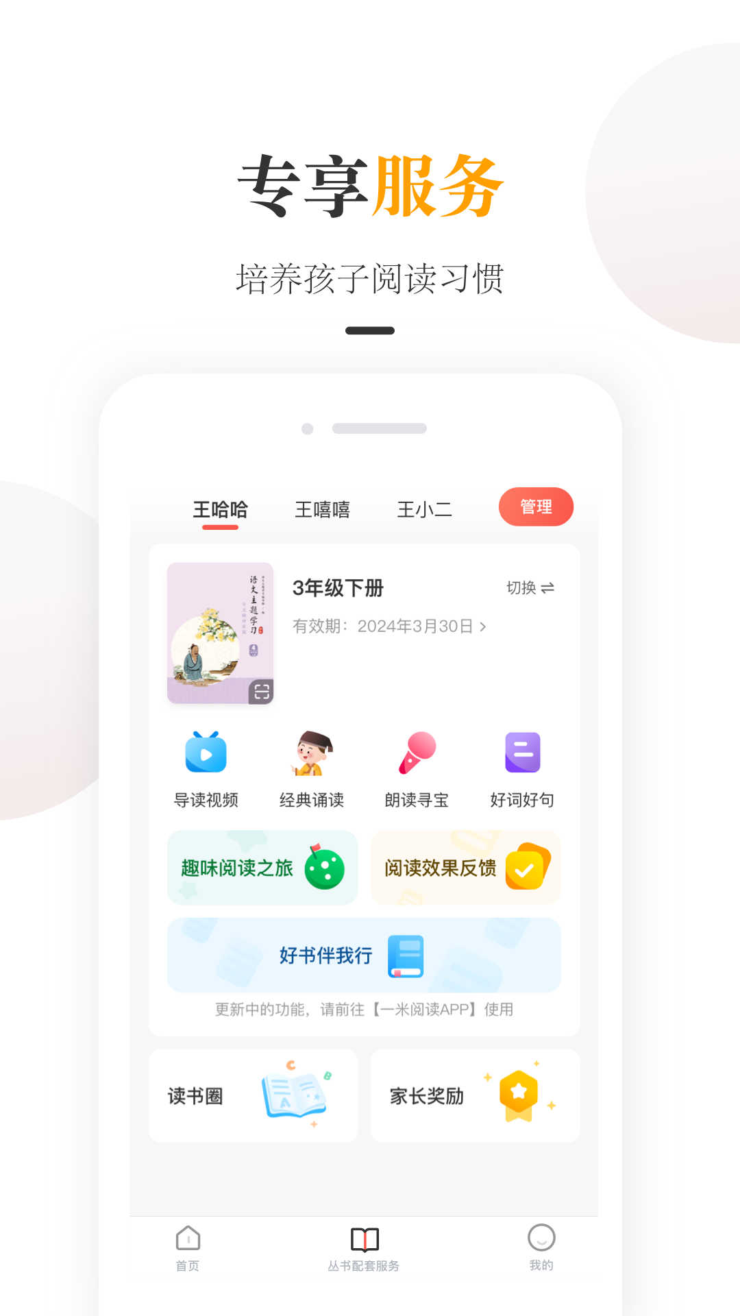 截图 3