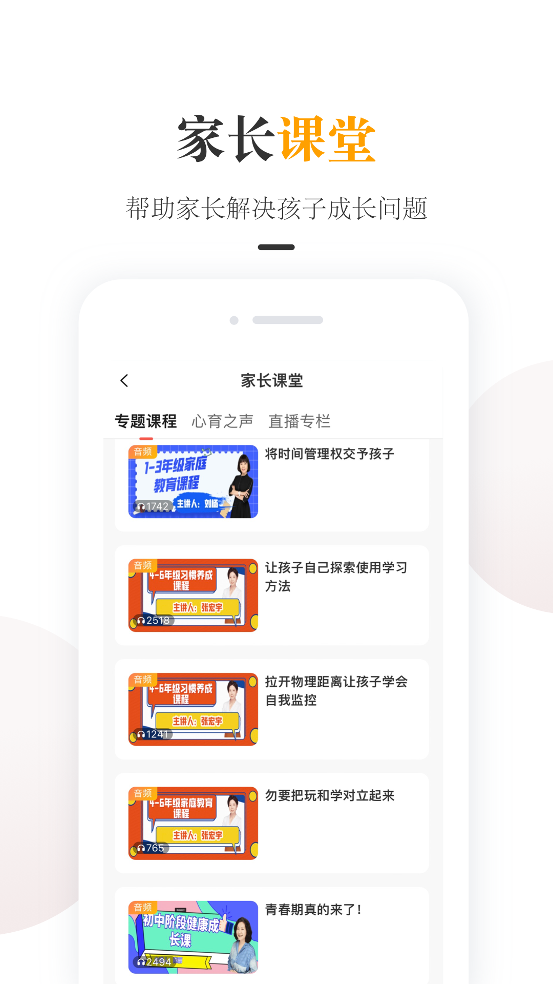 截图 4