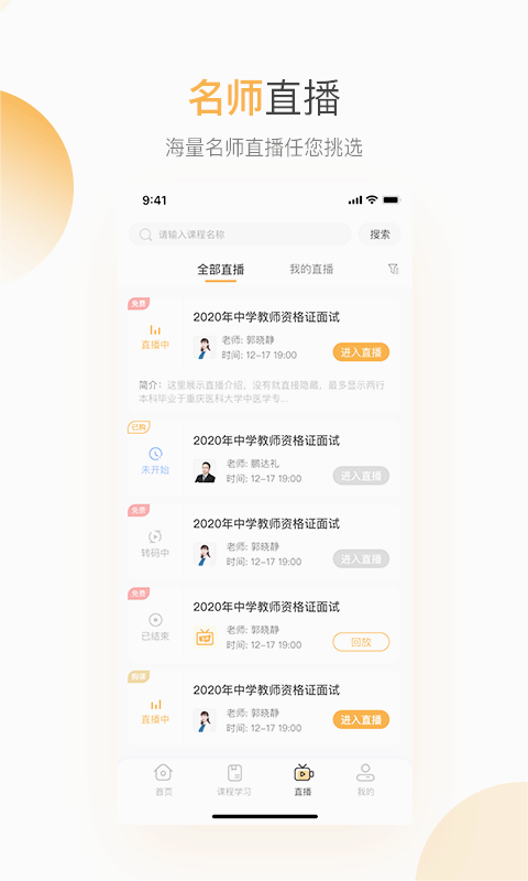 截图 2