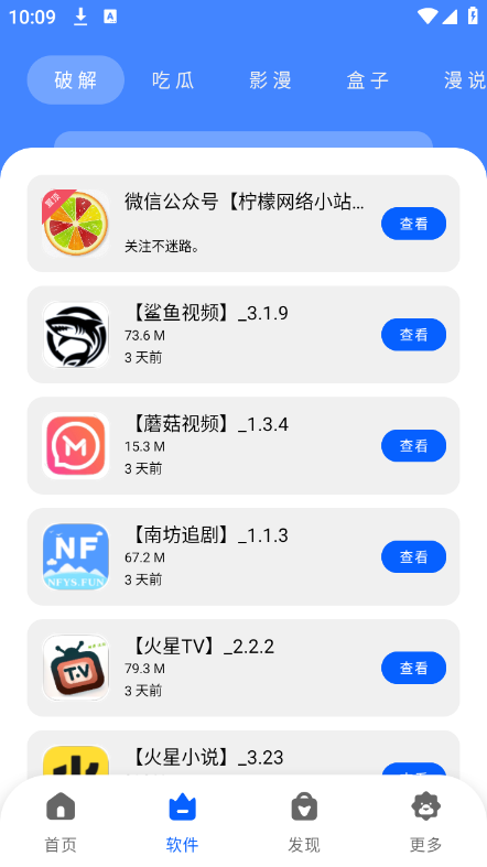 截图 2