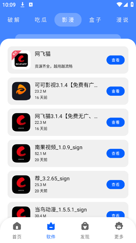 截图 3