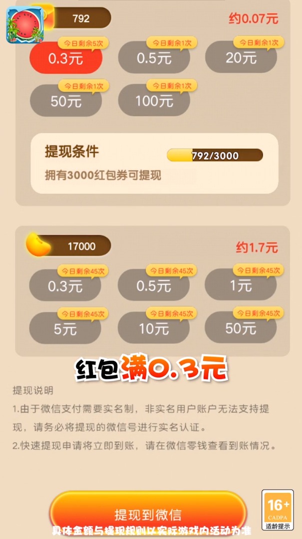 截图 3