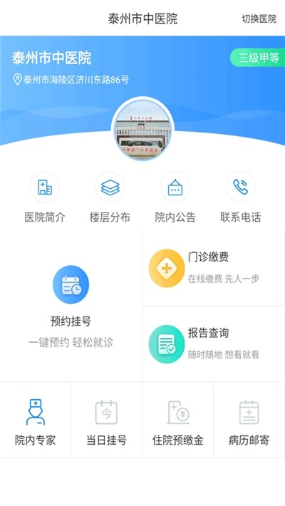 截图 4